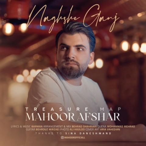 ماهور افشار  نقشه گنج